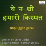 Ye Na Thee Hamari Kismat