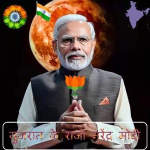 गुजरात के राजा नरेंद्र मोदी के चुनाव प्रचार के गाने Album Art